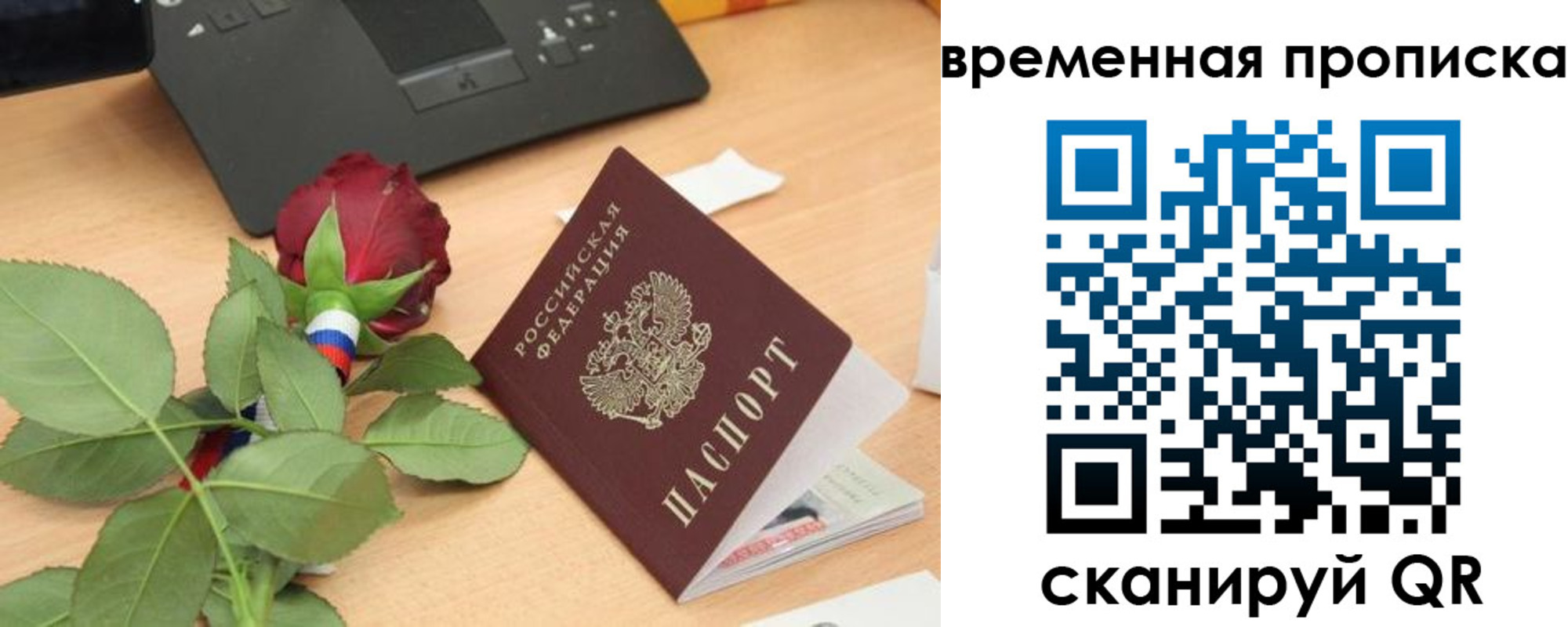 временная регистрация поиск в Лянторе